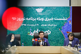 نشست خبری ویژه برنامه ی نوروز