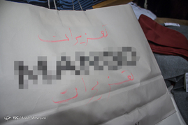 گشت مشترک تعزیرات حکومتی در مجتمع تجاری پالادیوم