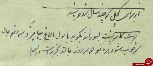 درمان کچلی در متون قدیمی: پوست کاسه پشت (لاک پشت) بسوزاند. بکوبد. با بول الاغ بیامیزد. سه دفعه بمالد که خوب شود... تجربه است. و السلام