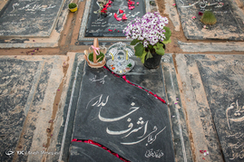 پنجشنبه آخر سال