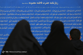 لحظه تحویل سال ۱۳۹۶در حرم حضرت فاطمه معصومه(س)