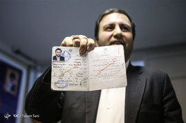 ثبت نام پنجمین دوره انتخابات شورای شهر تهران‎