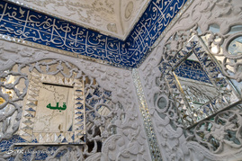 امامزاده اسماعیل