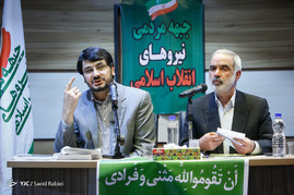 نشست اقشار جبهه مردمی نیروهای انقلاب اسلامی با کاندیداهای جبهه