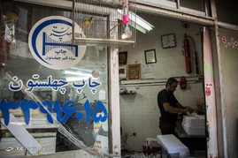 پاساژ آشتیانی