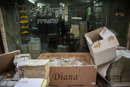 پاساژ آشتیانی