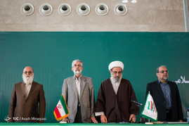 دومین مجمع ملی جبهه مردمی نیروهای انقلاب اسلامی