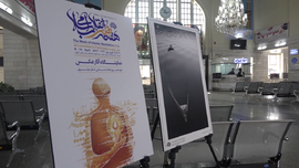 نمایشگاه عکس هنر انقلاب اسلامی در اراک