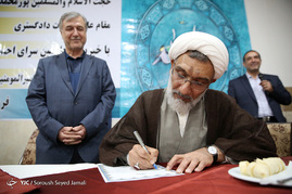 بازدید وزیر دادگستری از موسسه خیریه حمایت از آسیب دیدگان اجتماعی (سرای احسان)‎