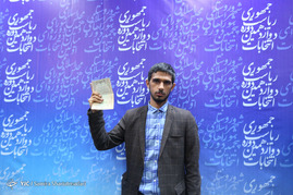 دومین روز ثبت نام از داوطلبان انتخابات ریاست جمهوری