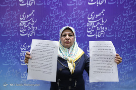 دومین روز ثبت نام از داوطلبان انتخابات ریاست جمهوری