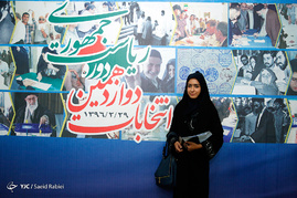 سومین روز ثبت نام از داوطلبان انتخابات ریاست جمهوری