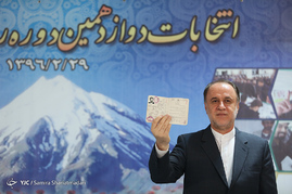 پنجمین روز ثبت نام از داوطلبان انتخابات ریاست جمهوری