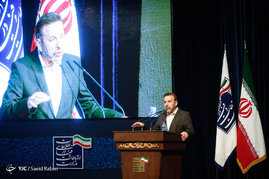 چهارمین همایش سراسری مدیران وزارت ارتباطات و فناوری اطلاعات