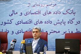 رونمایی از بانک داده های اقتصادی و مالی