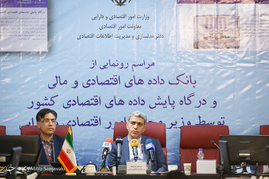 رونمایی از بانک داده های اقتصادی و مالی