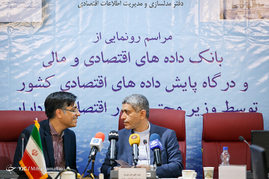 رونمایی از بانک داده های اقتصادی و مالی