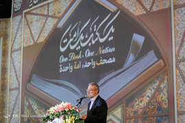 افتتاحیه سی‌وچهارمین دوره مسابقات بین‌المللی قرآن کریم