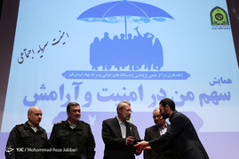 همایش سهم من درامنیت و آرامش - قم‎