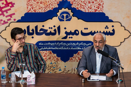 نشست پرسش و پاسخ دانشجویی با حضور نامزدهای مطرح انتخابات در دانشگاه علامه طباطبایی