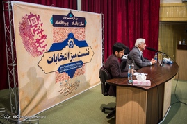 نشست پرسش و پاسخ دانشجویی با حضور نامزدهای مطرح انتخابات در دانشگاه علامه طباطبایی