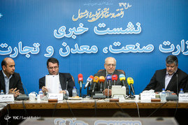 نشست خبری وزیر صنعت، معدن و تجارت
