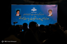 مراسم قرعه کشی برنامه‌های رادیویی و تلویزیونی نامزدهای انتخابات ریاست جمهوری