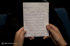 اختتامیه اولین جشنواره ملی نامه ای به یک شهید‎