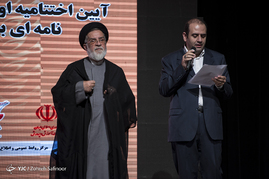 اختتامیه اولین جشنواره ملی نامه ای به یک شهید‎
