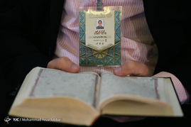 اولین دوره مسابقات قرآن طلاب جهان اسلام در قم‎