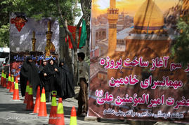 مراسم آغاز ساخت میهمان‌سرای خادمان حرم‌های حضرت امام علی(ع) و حضرت ابوالفضل(ع) در مشهد