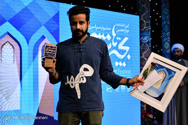 آیین اختتامیه دوازدهمین جشنواره سراسری تتاتر بچه های مسجد شامگاه امروز سه شنبه در سالن مهر حوزه هنری با حضور جمعی از هنرمندان برگزار شد.