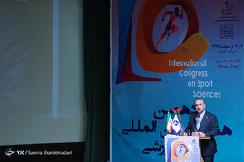همایش بین‌المللی علوم ورزشی