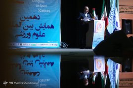 همایش بین‌المللی علوم ورزشی