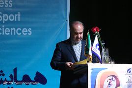 همایش بین‌المللی علوم ورزشی