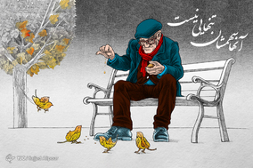 روز جهانی سالمندان