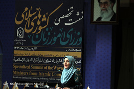 نشست تخصصی وزیران امور زنان کشورهای اسلامی - مشهد