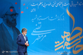 همایش حکمت مطهر