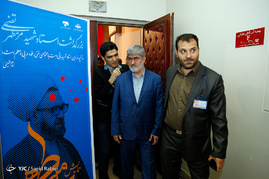 همایش حکمت مطهر