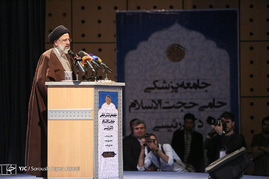 همایش حامیان سیدابراهیم رئیسی