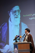 همایش حامیان سیدابراهیم رئیسی