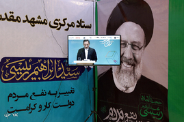 پخش زنده مناظره نامزدهای انتخابات ریاست جمهوری در سطح شهر - مشهد‎
