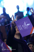 همایش بانوان حامی حسن روحانی‎