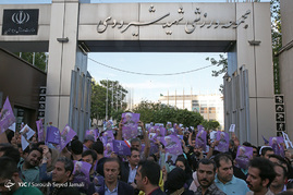 همایش بانوان حامی حسن روحانی‎