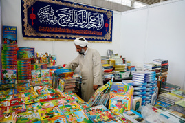 نمایشگاه بین المللی کتاب تهران