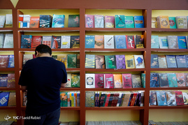 نمایشگاه بین المللی کتاب تهران