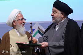 همایش بین المللی دکترین مهدویت - قم‎