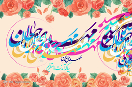طرح گرافیکی نیمه شعبان