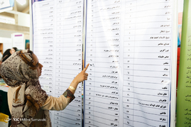 آخرین روز سی‌امین نمایشگاه کتاب تهران
