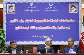 امضاء قرارداد همکاری پرداخت وام ویژه دکتری بین صندوق رفاه دانشجویان و بانک عامل